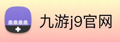 九游j9官网 Logo